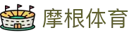 摩根体育_摩根体育国际_官网最新入口